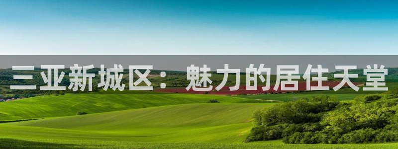 和记官网手机新版app下载