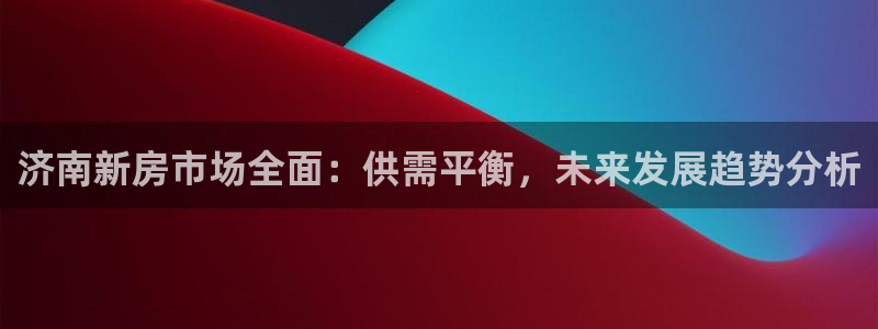 和记国际平台官网
