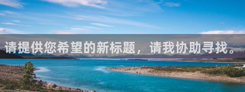 和记餐厅官网：请提供您希望的新标题，请我协助寻找。