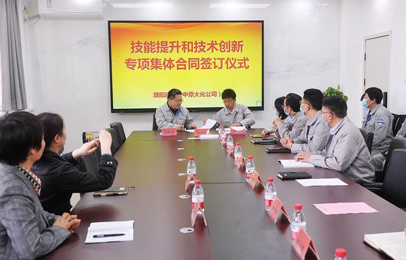 尊龙凯时人生就是搏签订《技能提升和技术创新专项集体合同》