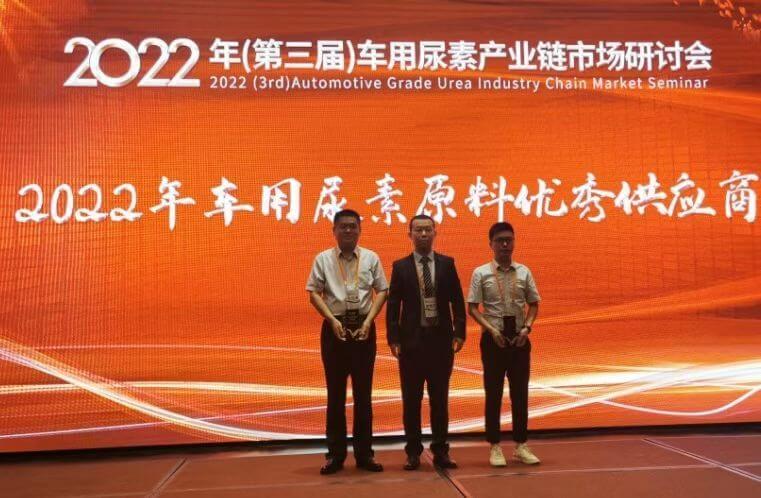尊龙凯时人生就是搏荣获“2022年车用尿素优秀供应商”称号