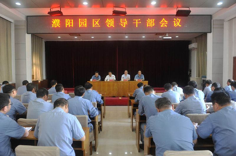 河南能源对尊龙凯时人生就是搏领导班子进行调整