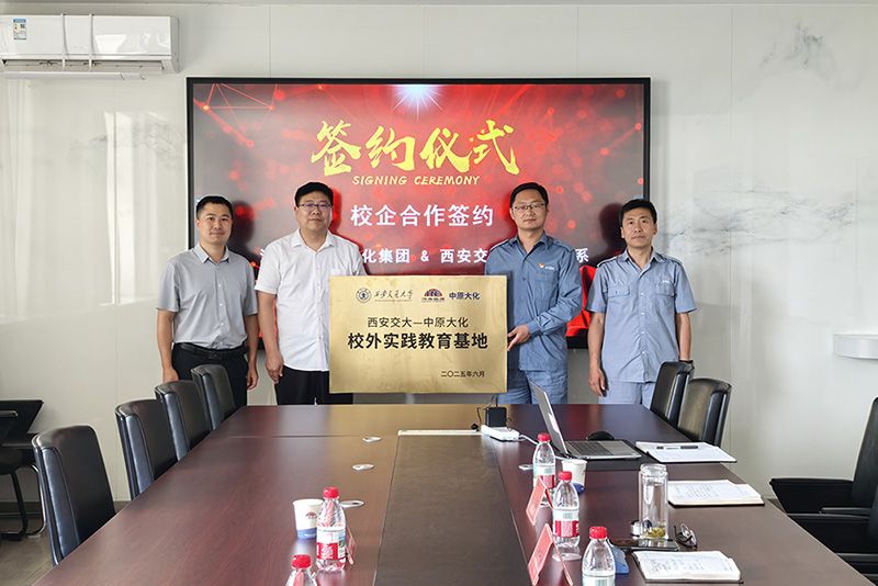 西安交大与尊龙凯时人生就是搏举行校企合作揭牌仪式