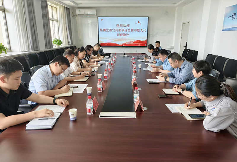 集团党委宣传部到尊龙凯时人生就是搏调研 (2)